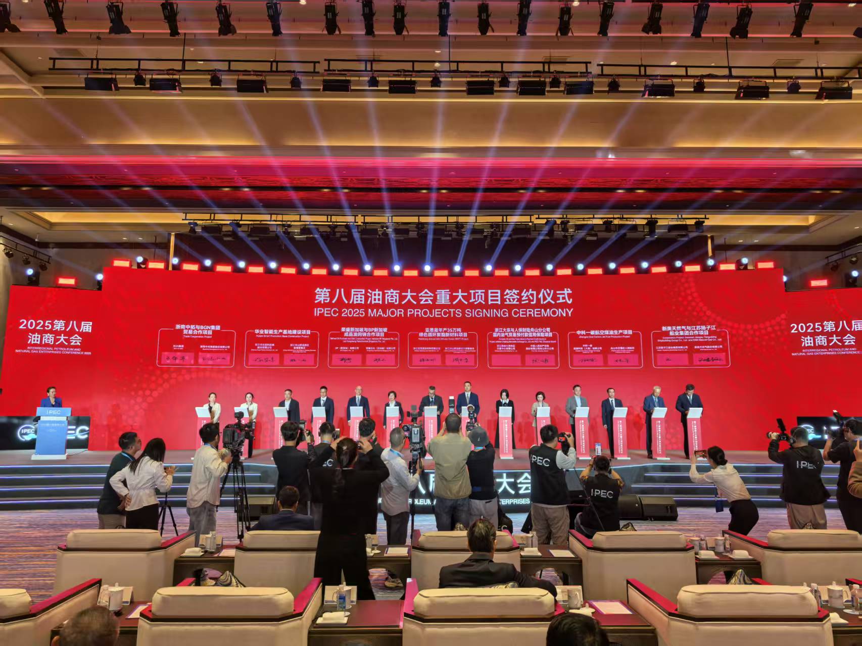 第八届油商大会重大项目签约现场